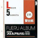ナカバヤシ ゴールドライン替台紙 Lサイズ 5枚 ア-LR-5A