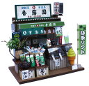 【送料無料!】 ビリーの手作りドールハウスキット