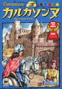 【送料無料!】 カルカソンヌ Carcassonne 【ボードゲーム 日本語説明書付き Hans im Gluck社製】 【RCP】