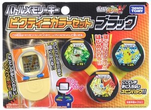 ポケモンバトリオV バトルメモリーキー ビクティニカラーセット ブラック 【メーカー絶版 数量限定入荷品 タカラトミー】 【Aug08P3】