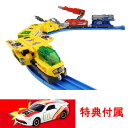 【送料無料!】 【特典 トミカ トヨタ86 マクドナルドレーシングカー 付属】プラレール トミカ ハイパービルダー パワードライナー ハイパーカーゴ輸送セット