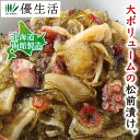 (防災 備蓄) 【北海道・函館製造】たこ松前漬け2kg+1kg【合計3kg】