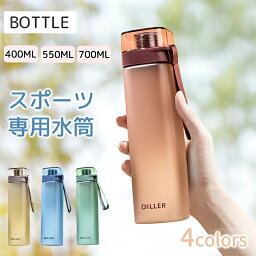 【10%offクーポン配布中】水筒 目盛付き ウォーター ボトル 耐冷 耐熱 全4色 700ml 550ml 400ml クリア ボトル 直飲み 洗いやすい 軽い 飲みやすい プラスチック ブロックスタイル アクアボトル 軽量 手軽 冷水筒 <strong>横置き</strong> 縦置き 運動水筒 登山 キャンプ 持ちやすい つや消し