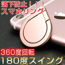 スマホリング おしゃれ スマホリング かわいい 水滴型 スマ...