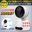 送料無料 防犯カメラ 暗視 無線LAN対応 webカメラ I...