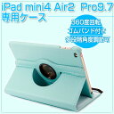 iPad mini4ケース iPad Air2 iPad P...
