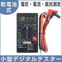 オーム電機 小型テスター デジタル マルチデジタルテスター 電圧 電流 抵抗測定 コンパクト TST-D10B