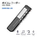 録音機 ボイスレコーダー 4GB 小型 高音質 長時間 録音 ICレコーダー 小型 レコーダー mp3プレーヤー としても USB 電池式 スピーカー 内蔵 会議録音 仕掛け録音 オレオレ詐欺撃退