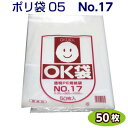 OK袋 05 No17 0.05×360×500mm (50枚入)大倉工業