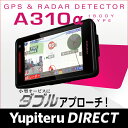 【新製品】【WEB限定】ユピテル SUPERCAT GPS&レーダー探知機 A310α ガリレオ衛星対応 大画面3.6インチ液晶搭載、静電式タッチパネルモデル【Yupiteru公式直販】【楽天通販】