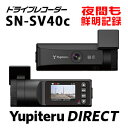 ドライブレコーダー ユピテル SN-SV40c 【公式直販】...