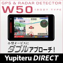 【新製品】【Yupiteru創業50周年!Anniversaryモデル】【WEB専売】ユピテル SUPERCAT GPS&レーダー探知機 W50 ガリレオ衛星対応 大画面3.6インチ液晶搭載、静電式タッチパネルモデル【Yupiteru公式直販】【楽天通販】