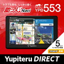 【ユピテル公式直販】 ポータブル/ナビカーナビYPB553 ...