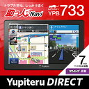 【期間限定プライスダウン!】【ユピテル公式直販】 ポータブル...