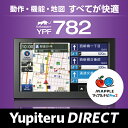 【カーナビ/ポータブルナビ】YPF782 7インチ 8GB内蔵メモリ 2016年春版最新地図搭載 MOGGY 快速マップで見やすく使いやすい実力派モデル【Yupiteru公式直販】【楽天通販】
