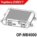 【オプション/スペアパーツ品】駐車記録時の電源供給 マルチバッテリー OP-MB4000【Yupiteruユピテル公式直販】【楽天通販】