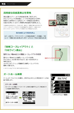 【ゴルフナビ】【新発売】YGN3000(W)簡易コースレイアウトOBライン表示【Yupiteruユピテル公式直販】【楽天通販】