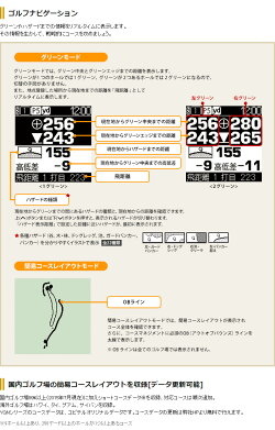 【ゴルフナビ】【新発売】YGN3000(W)簡易コースレイアウトOBライン表示【Yupiteruユピテル公式直販】【楽天通販】