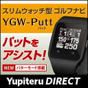 【SALE】Yupiteru(ユピテル) GPSゴルフナビ YGW-Putt業界最薄!厚さ11mm パットもアシスト!スリムウォッチ型Yupiteru(ユピテル) GPSゴルフナビ