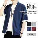 麻羽織シャツ 五分袖 メンズ 春夏秋 MUJI 4color M-5XL