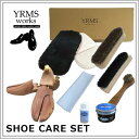 シューケア用品 M.モゥブレィセット靴磨き シュー