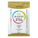 ターミナリアスリム 60粒 30日分 内臓脂肪 血糖値 中性脂肪 糖や脂肪の吸収を抑える BMIサポートサプリメント 送料無料 当日発送