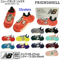 <strong>ニューバランス</strong> NB <strong>スニーカーソックス</strong> メンズ レディース 靴下 NEW BALANCE アンクルソックス スニーカー柄 人気ブランド レフロジャパン フレンズヒル ギフト 粗品 メール便 4足まで同送可能