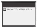 80インチ フルハイビジョン対応 プロジェクタースクリーンホームシアター向け チェーン式 BCH1771GM