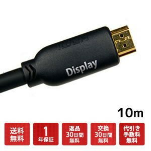 ハイエンドHDMIケーブル(エイム電子) 10m 【全国送料無料】 ハイエンドHDMIケーブル(エイム電子) 10m 【全国送料無料】
