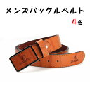 ベルト メンズ ビジネス オシャレ メンズベルト 男性用 お...