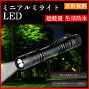 懐中電灯 LED ライト 高輝度 軽量 小型 防水 明るい ...