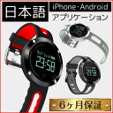 スマートウォッチ iPhone 対応 アンドロイド 日本語ア...
