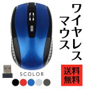 マウス ワイヤレス 無線マウス 光学式 2.4G 電池式 単...