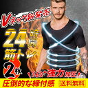 お得2枚セット! 加圧シャツ メンズ 加圧下着 加圧インナー...