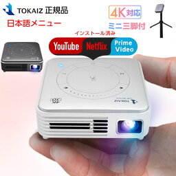 0の日限定 2900円OFFクーポンあり <strong>プロジェクター</strong> android搭載 家庭用 携帯 テレビ <strong>小型</strong> 子供 天井 <strong>スマホ</strong> 投影 無線 wifi Bluetooth ネイティブ1080P アンドロイドOS搭載 内蔵スピーカー 自由四角補正 オンライン再生 迫力ある臨場感 ホームシアター 有線 TOKAIZ