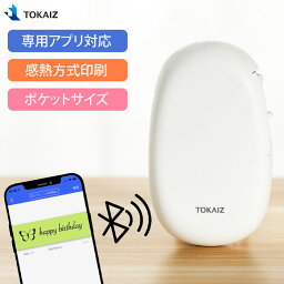 200円OFFクーポンあり 【超簡単！ 操作ビデオあり 】 ラベル<strong>プリンター</strong> 本体 スマホ対応 業務用 ラベルライター 家庭用 かわいい <strong>コンパクト</strong> 1200mAh大容量バッテリー内蔵 USB充電式 ポータブルラベルライター 感熱式ラベル印刷 スマホ編集 便携式 インク不要 TOKAIZ