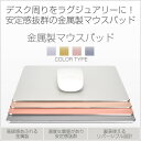 【マウスパッド】パソコン オフィス デスク周り 小