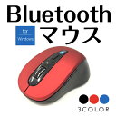 bluetooth マウス 小型 安い ブルートゥース 無線マウス Bluetoothマウス PC 人気 無線 マウス ブルートゥース ワイヤレス Bluetooth3.0 光学式 ワイヤレスマウス 3色 ブラック レッド ブルー 電池式 単4電池2本 送料無料【安もんや】