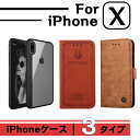 iPhone x ケース 手帳型 アイフォンx iPhone...