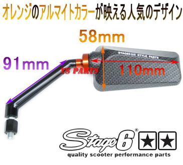 STAGE6ミラー艶消カーボン【青レンズ】スーパータクトAF09ジョーカースマートディオZ4スマートディオZライブディオZXスーパーディオZXAF27AF28AF34AF35シャリー