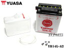 ユアサバッテリーYB14L-A2 Z750F/Z750FX(KZ750D)Z750ツイン(KZ750B)VZ750ツイン/KZ750Y/KZ750LTD/KZ750P/KZ750GT