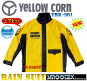 【正規品】イエローコーンYBR-901 Smootex採用新型フード付レインスーツ上下セット黄S/M/L/LL/3L各サイズ収納袋付