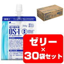 【送料無料】【ケース販売】経口補水液 OS-1ゼリー (オーエスワンゼリー) 200g×30袋