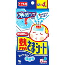 熱さまシート 子供/こども用 お買い得 増量 12枚+4枚