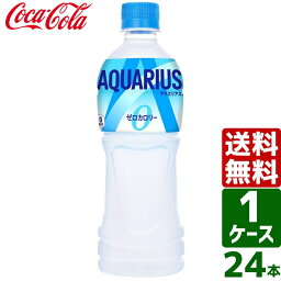 アクエリアス ゼロ 500ml PET 1ケース×24本入 送料無料