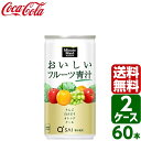 【2ケースセット】ミニッツメイド おいしいフルーツ青汁 190g 缶 1ケース×30本入 送料無料
