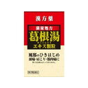 (第2類医薬品)薬王製薬 葛根湯エキス顆粒S 12