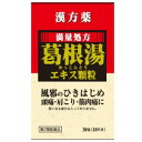 (第2類医薬品)薬王製薬 葛根湯エキス顆粒S 30