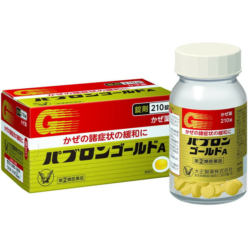 （指定第2類医薬品）大正製薬 <strong>パブロンゴールドA</strong>錠 <strong>210錠</strong> 風邪 かぜ のど 鼻みず 鼻づまり かぜ薬 のどの痛み 喉の痛み かぜくすり 発熱 症状