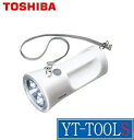TOSHIBA LEDサーチライト【型式 KFL-1800-W】《作業灯・照明用品/懐中電灯(LED)/防滴構造/プロ/DIY/夜間作業》
